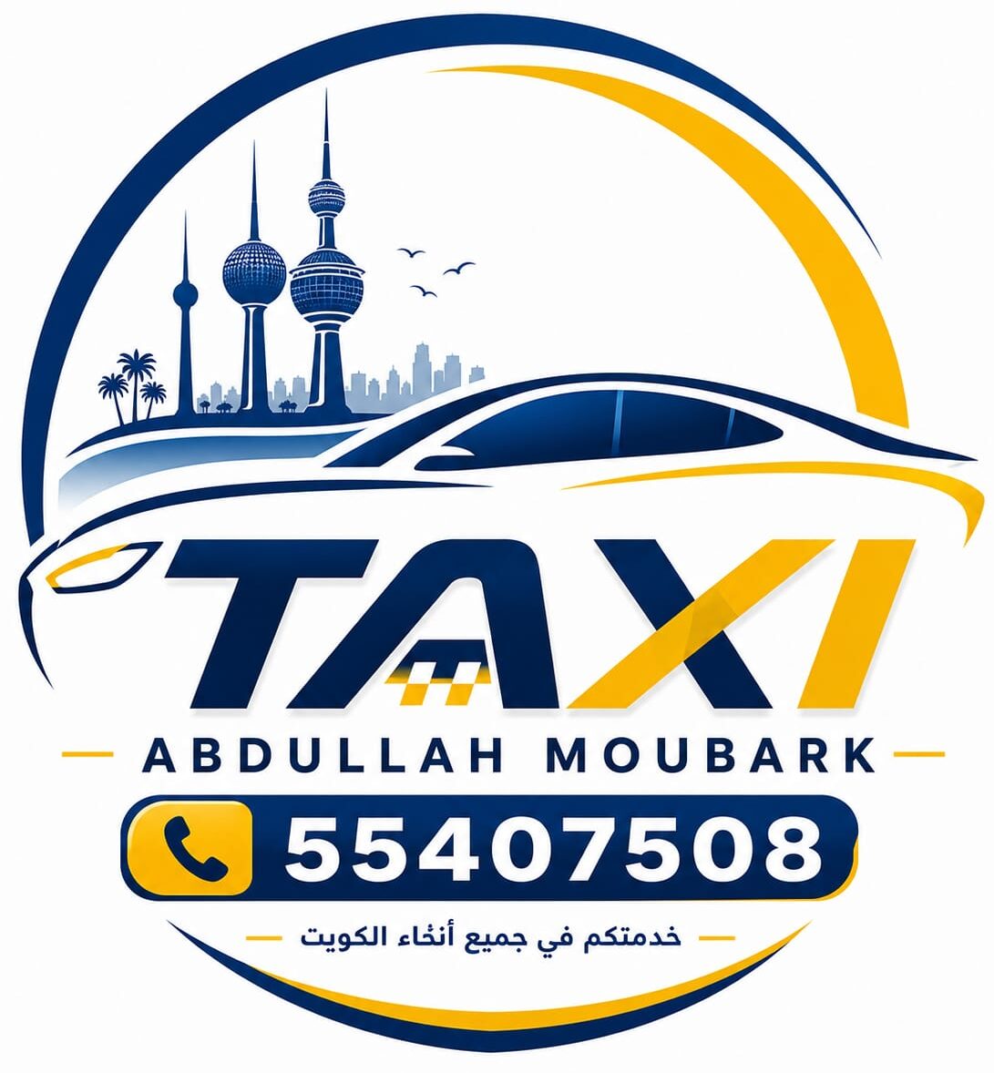 تاكسي عبالله مبارك اقرب تكسي في الكويت 55407508